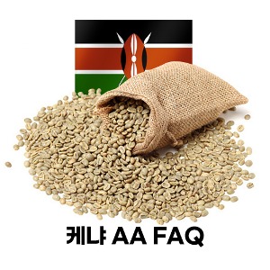 [생두]케냐 AA FAQ